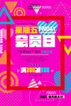 招聘 促销 创意 海报 几何