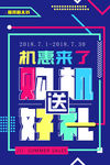 招聘 促销 创意 海报 几何
