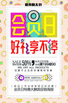 招聘 促销 创意 海报 几何