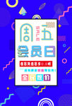 招聘 促销 创意 海报 几何