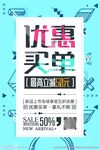 招聘 促销 创意 海报 几何