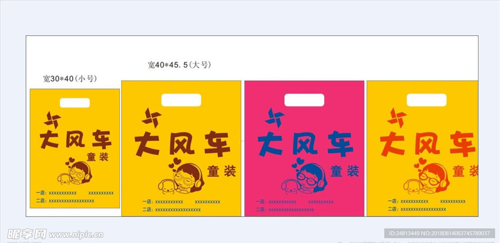 塑料袋