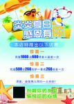 理发店海报