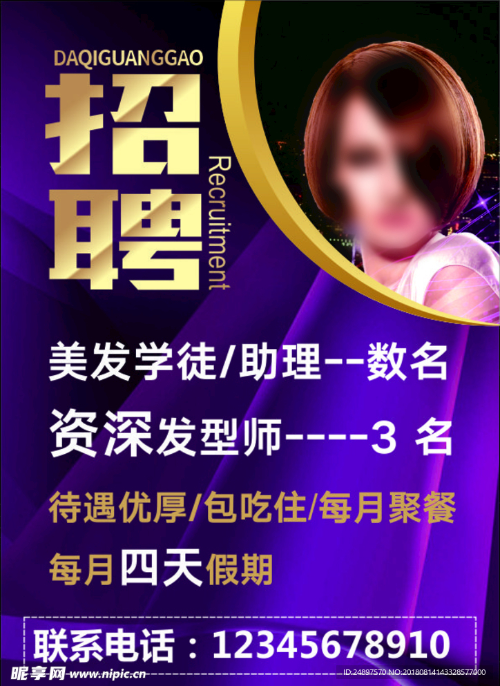 理发店招牌