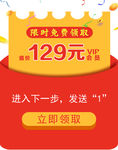 红包弹窗
