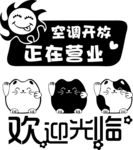 玻璃艺术字欢迎光临