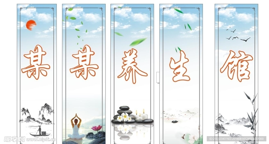 推拿 足浴 刮痧 理疗 养生