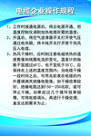 电缆企业操作规程