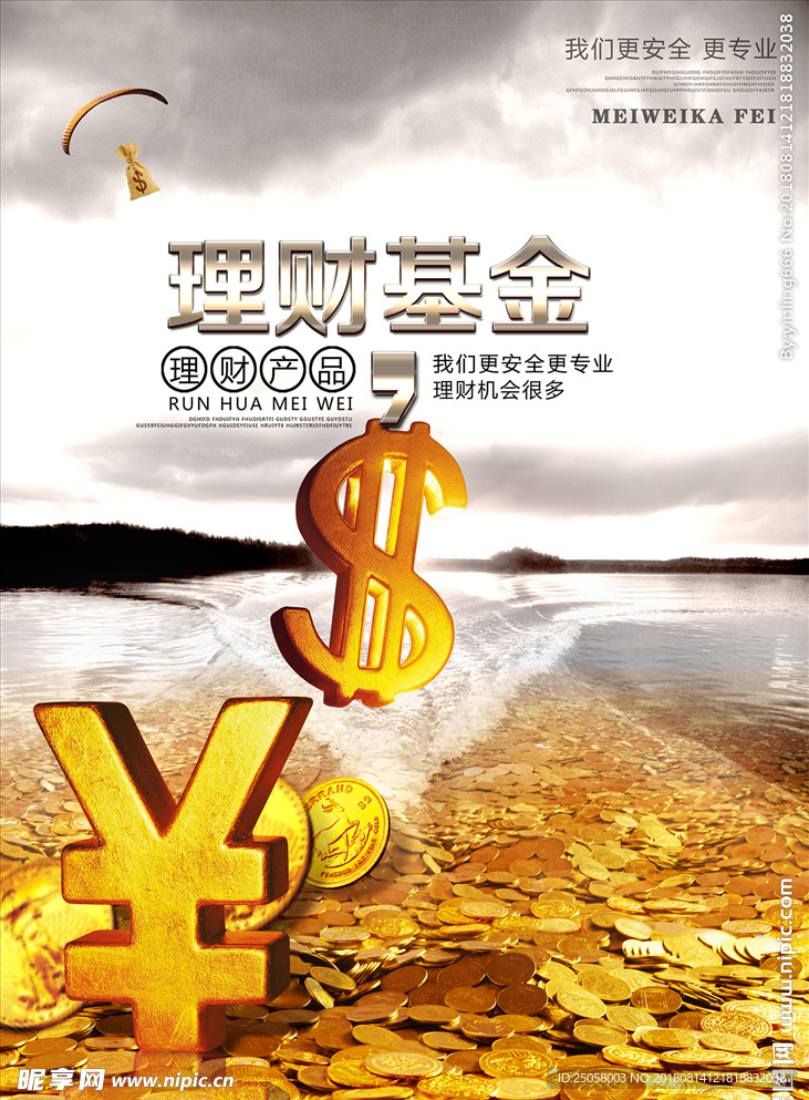 金融展板