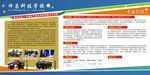 学校简介