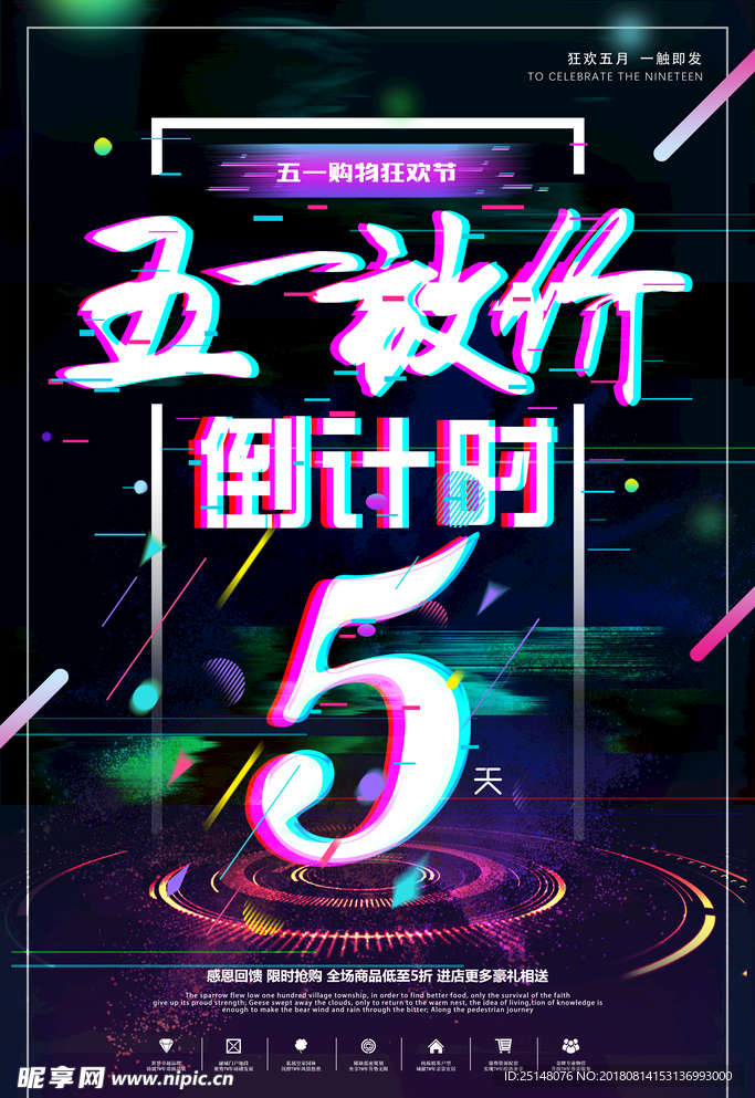 故障字抖音风51