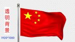 3D国旗飘扬 透明通道