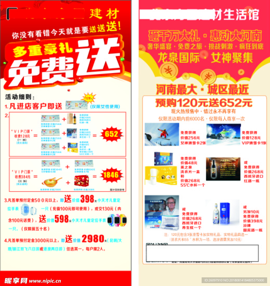 展架画面