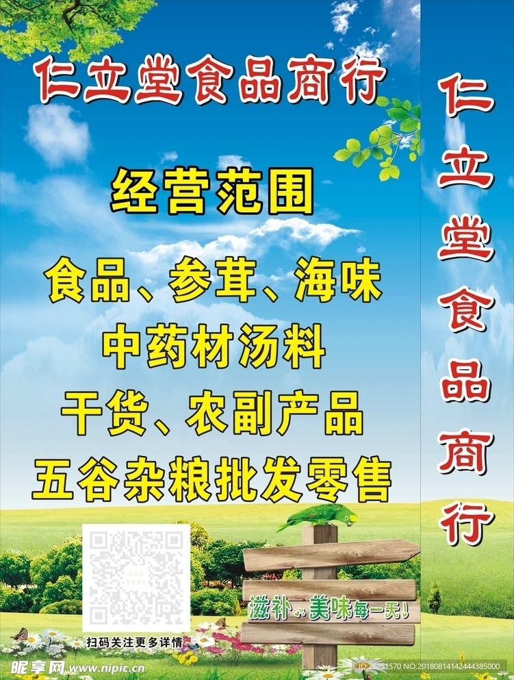 商行灯箱