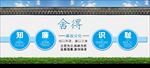廉政文化墙