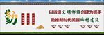 乡村文化墙