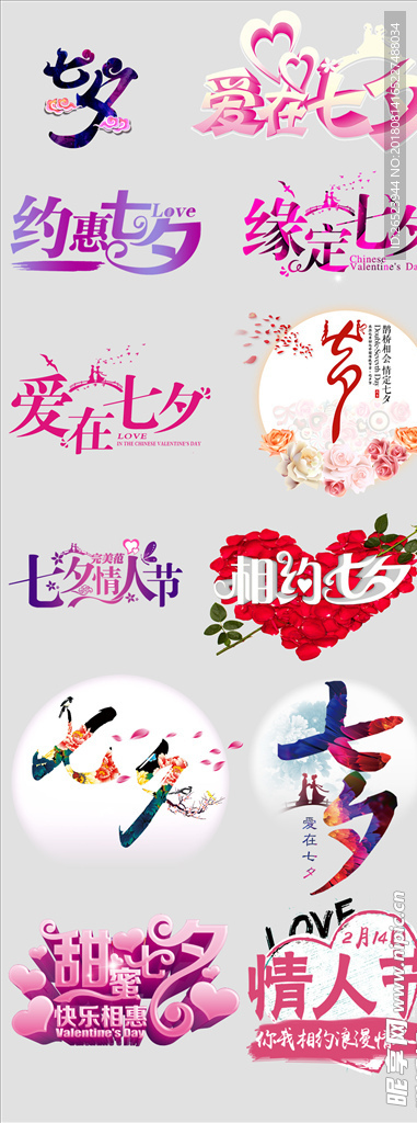 七夕素材