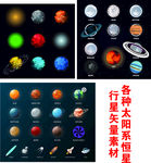 各种太阳系恒星矢量素材