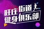 健身俱乐部