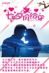 七夕价给你