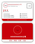 公司简洁红色名片模板