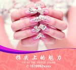美甲
