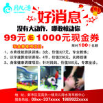 好消息