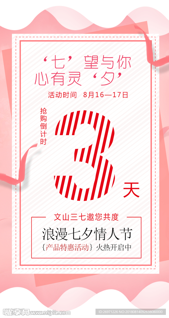 七夕