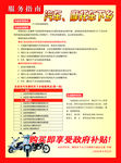 汽车下乡