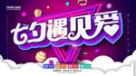 七夕