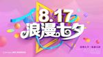 七夕