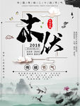 水墨