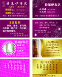 布艺名片