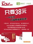 肯德基会员