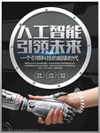 人工智能