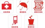 图标