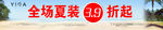 衣伽YIGA全场夏装3.9折起