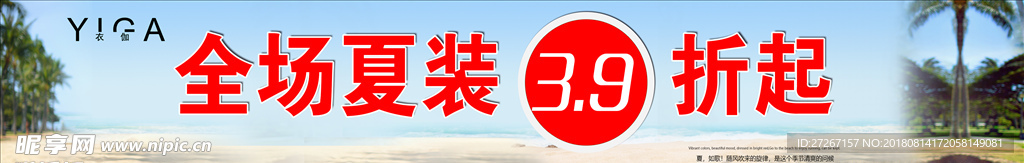 衣伽YIGA全场夏装3.9折起