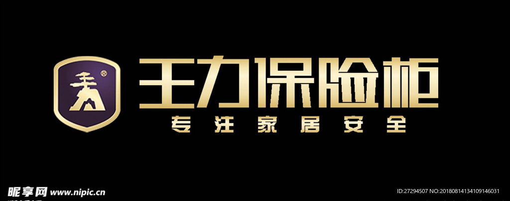 王力保险柜LOGO