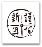 福字图片