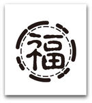 福字图片