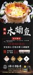 木桶鱼展架