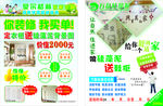 万磊硅藻泥宣传单