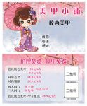 日式美甲     卡通