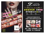 美甲名片