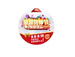 教师节