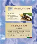源生堂美容养生馆