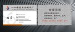 五金精密制品厂名片