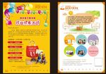 儿童图书借阅宣传单
