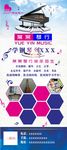 琴行展架